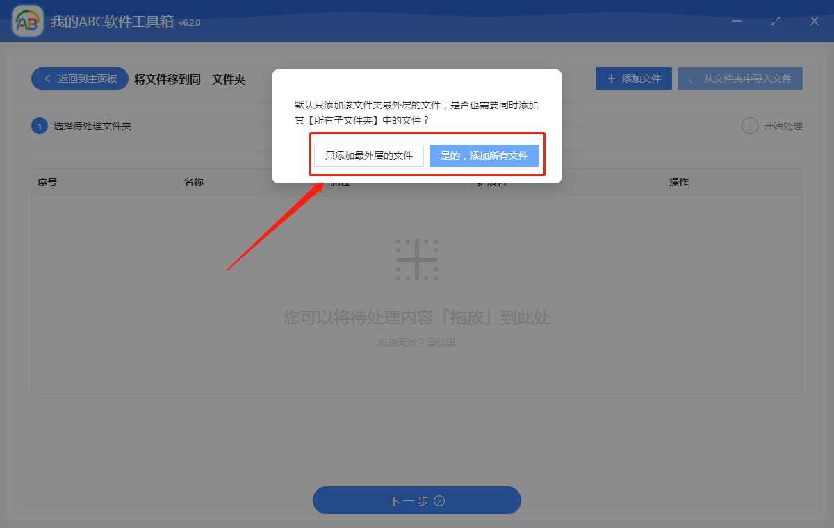 image-批量將不同目錄的文件移動到同一文件夾就這麼簡單