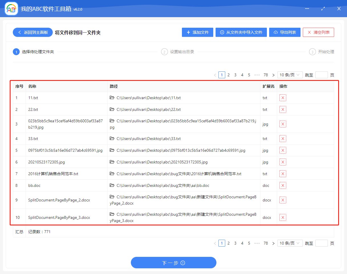 image-批量將不同目錄的文件移動到同一文件夾就這麼簡單