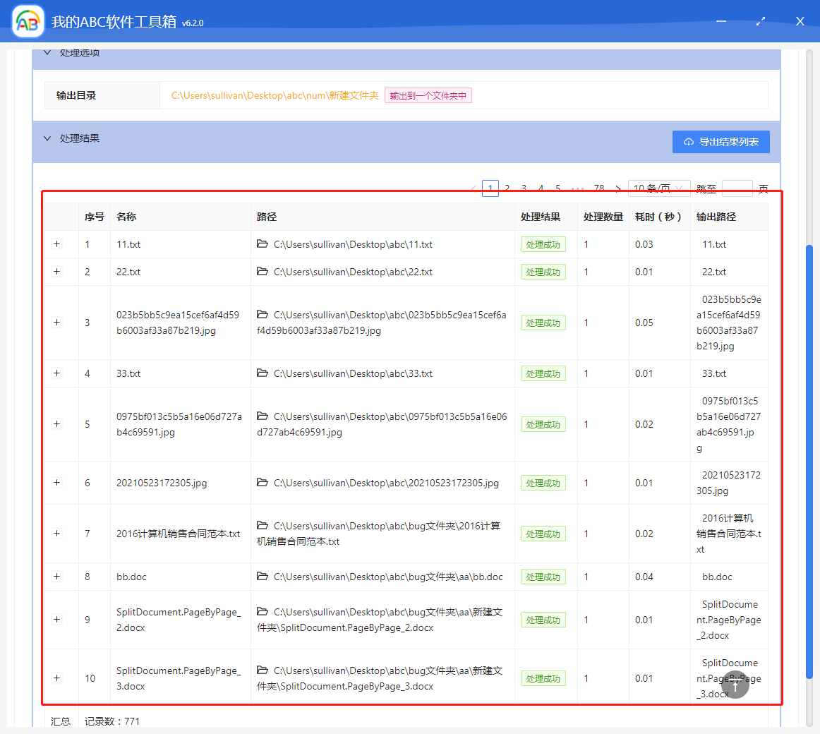 image-批量將不同目錄的文件移動到同一文件夾就這麼簡單