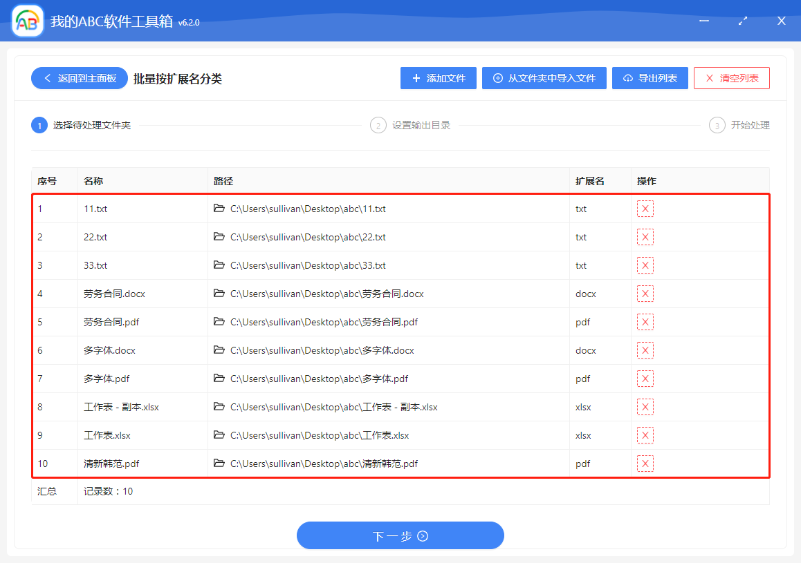 image-批量將相同擴展名的文件移動到同一文件夾,實現按擴展名對文件進行分類