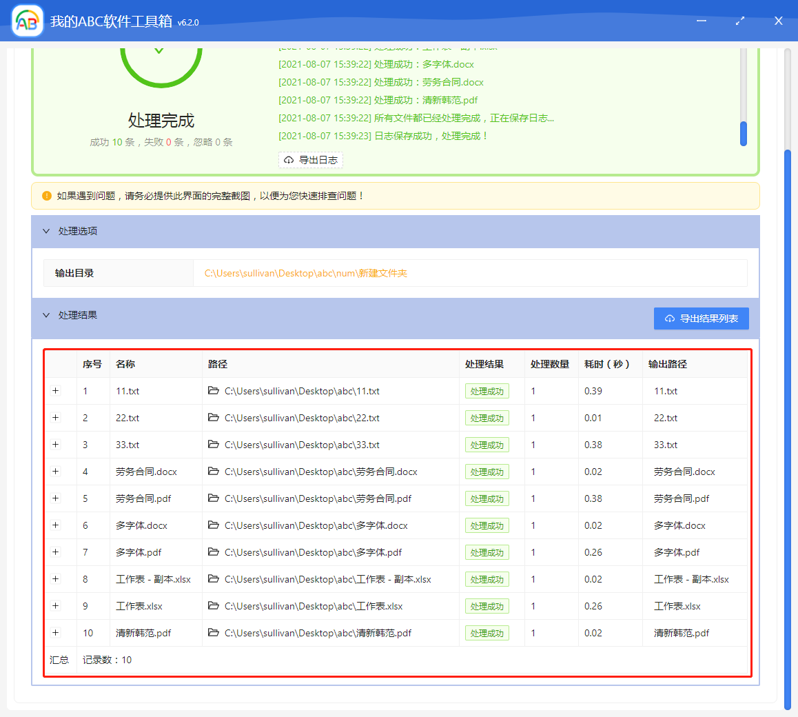 image-批量將相同擴展名的文件移動到同一文件夾,實現按擴展名對文件進行分類