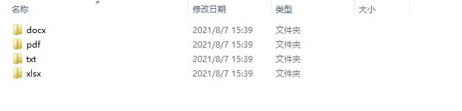 image-批量將相同擴展名的文件移動到同一文件夾,實現按擴展名對文件進行分類