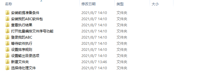 image-批量給文件夾名加序號前綴或者序號後綴,對文件夾按序號進行重命名