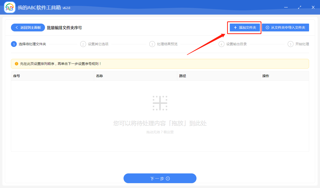 image-批量給文件夾名加序號前綴或者序號後綴,對文件夾按序號進行重命名