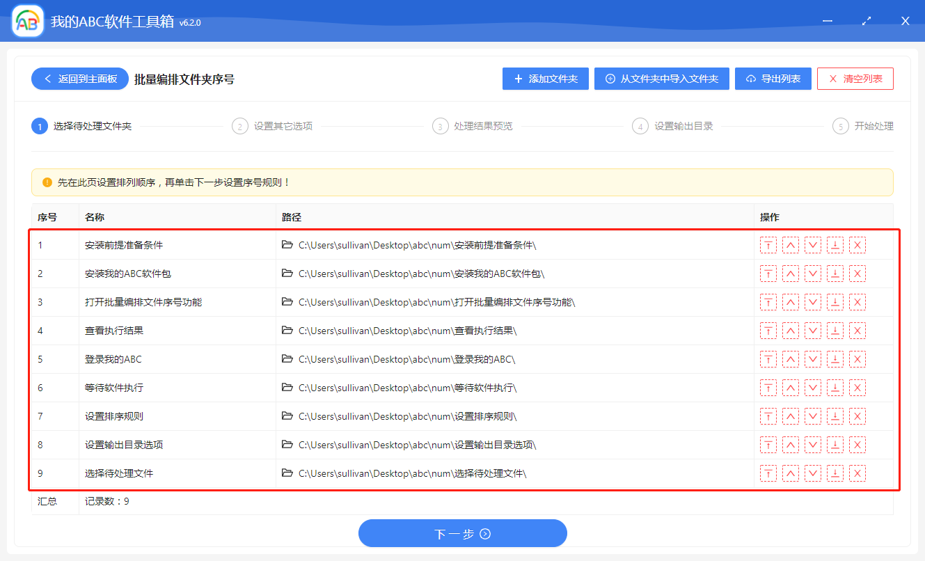 image-批量給文件夾名加序號前綴或者序號後綴,對文件夾按序號進行重命名