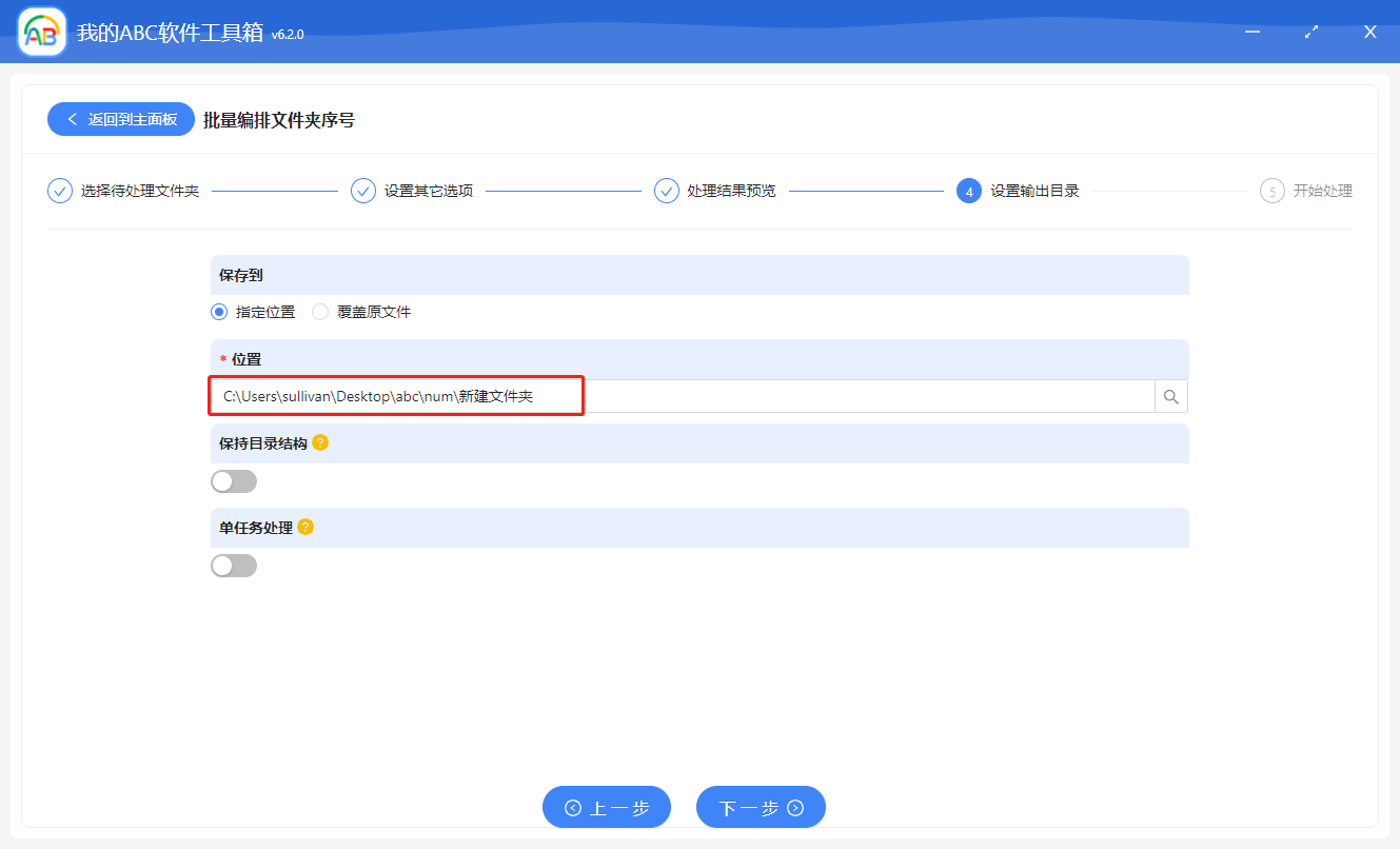 image-批量給文件夾名加序號前綴或者序號後綴,對文件夾按序號進行重命名