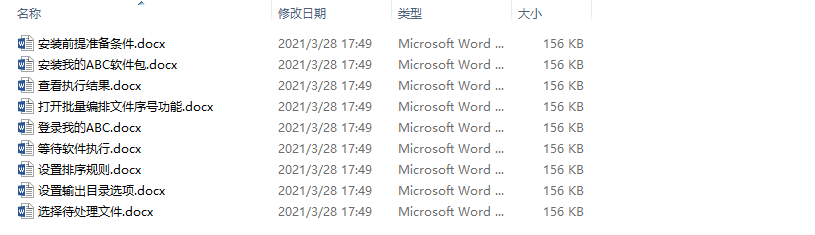 image-批量給文件名加序號前綴或者序號後綴,對文件按序號進行重命名