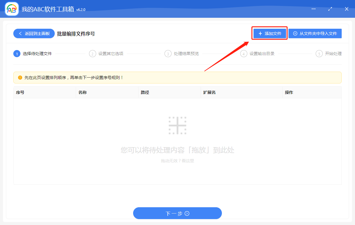 image-批量給文件名加序號前綴或者序號後綴,對文件按序號進行重命名
