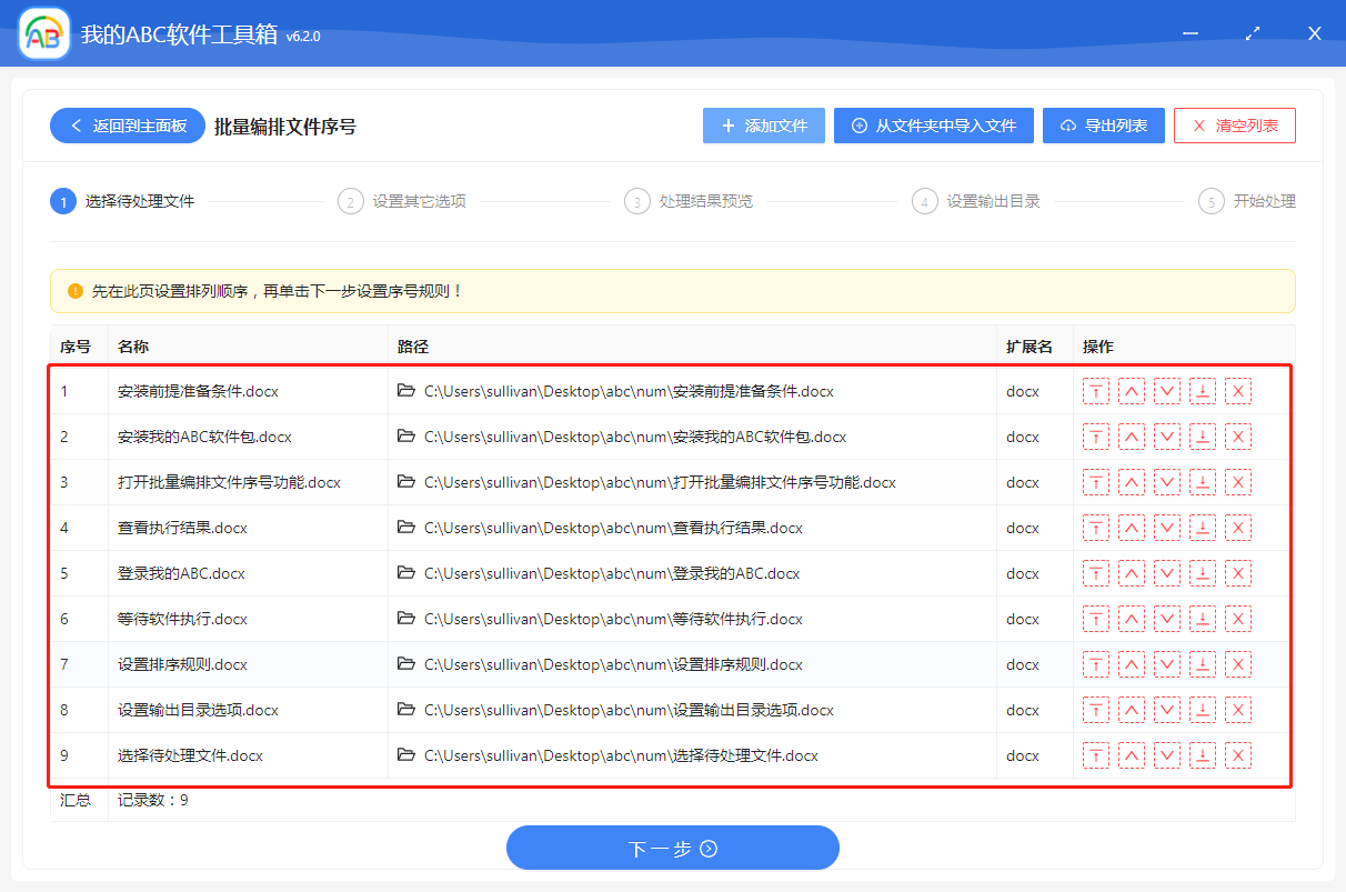 image-批量給文件名加序號前綴或者序號後綴,對文件按序號進行重命名