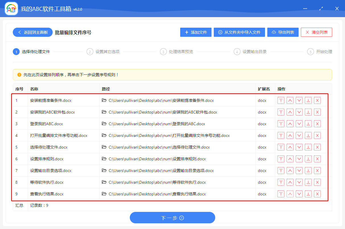 image-批量給文件名加序號前綴或者序號後綴,對文件按序號進行重命名