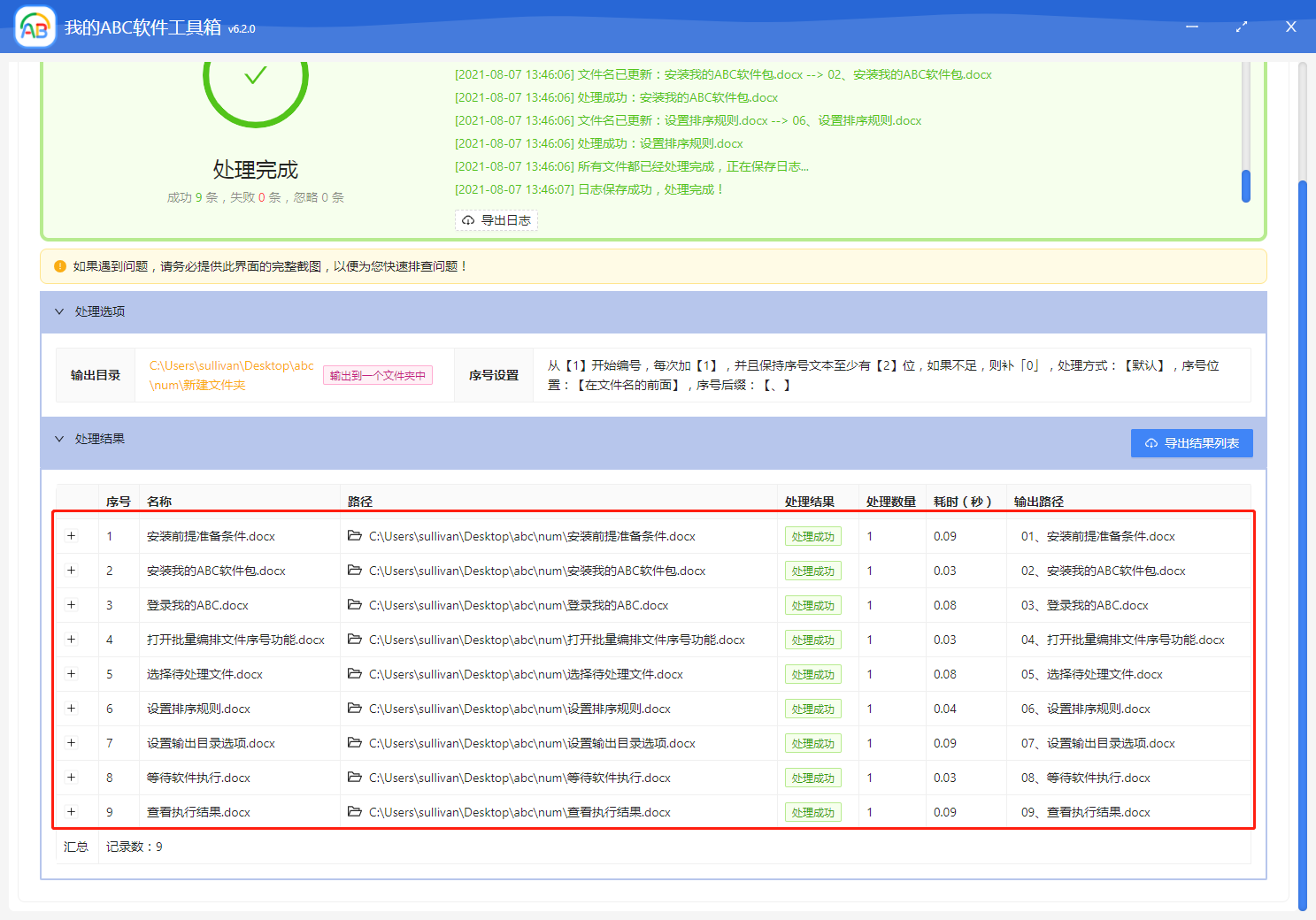image-批量給文件名加序號前綴或者序號後綴,對文件按序號進行重命名