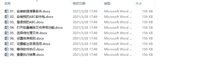 image-批量給文件名加序號前綴或者序號後綴,對文件按序號進行重命名