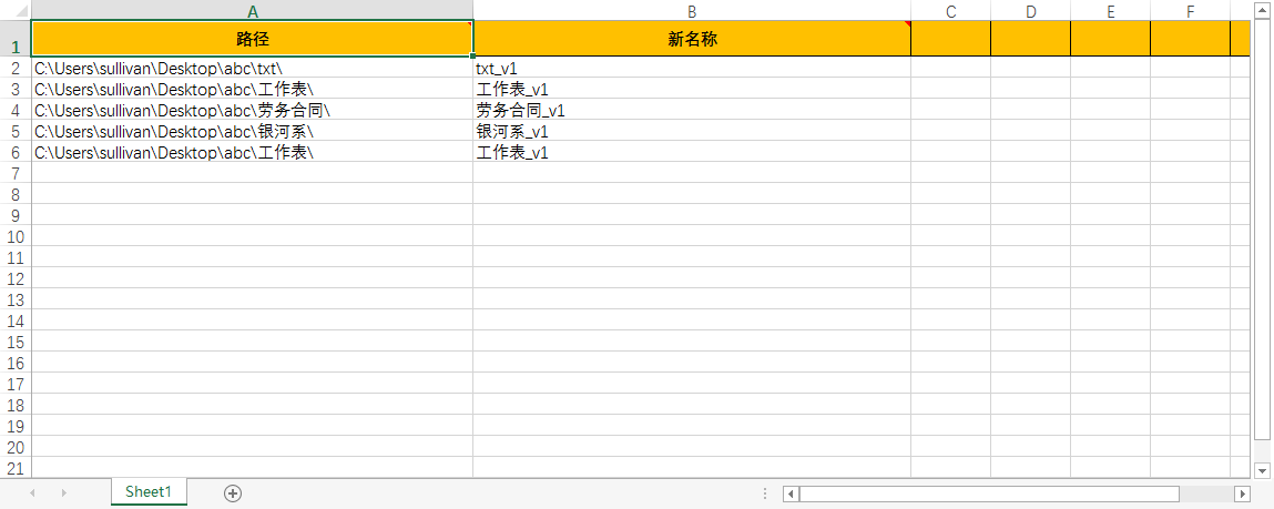 image-使用導入 Excel 的方式批量修改文件夾名稱
