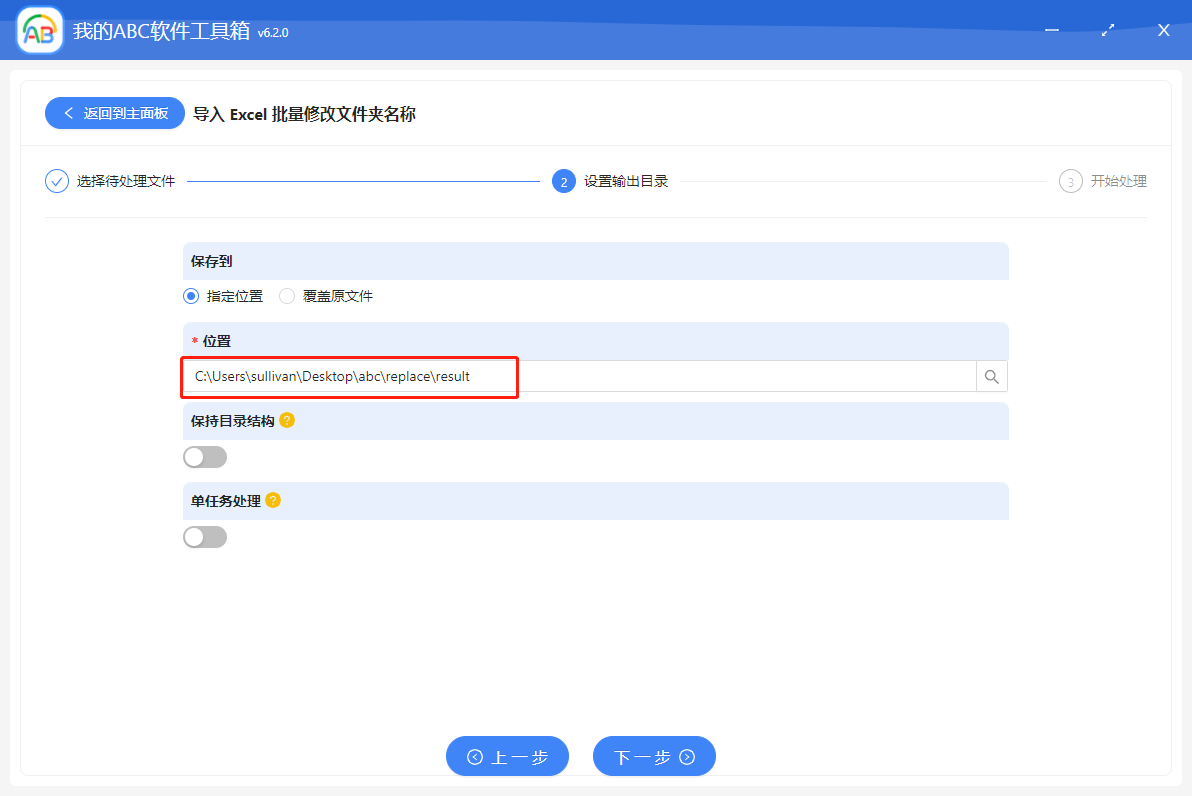 image-使用導入 Excel 的方式批量修改文件夾名稱