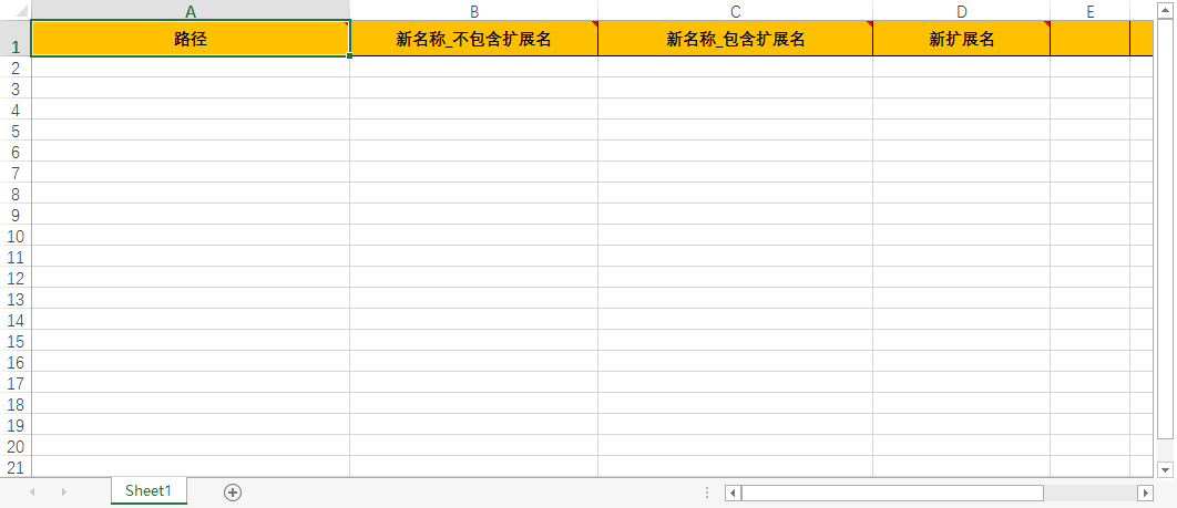image-使用导入 Excel 的方式批量修改文件名称及文件扩展名