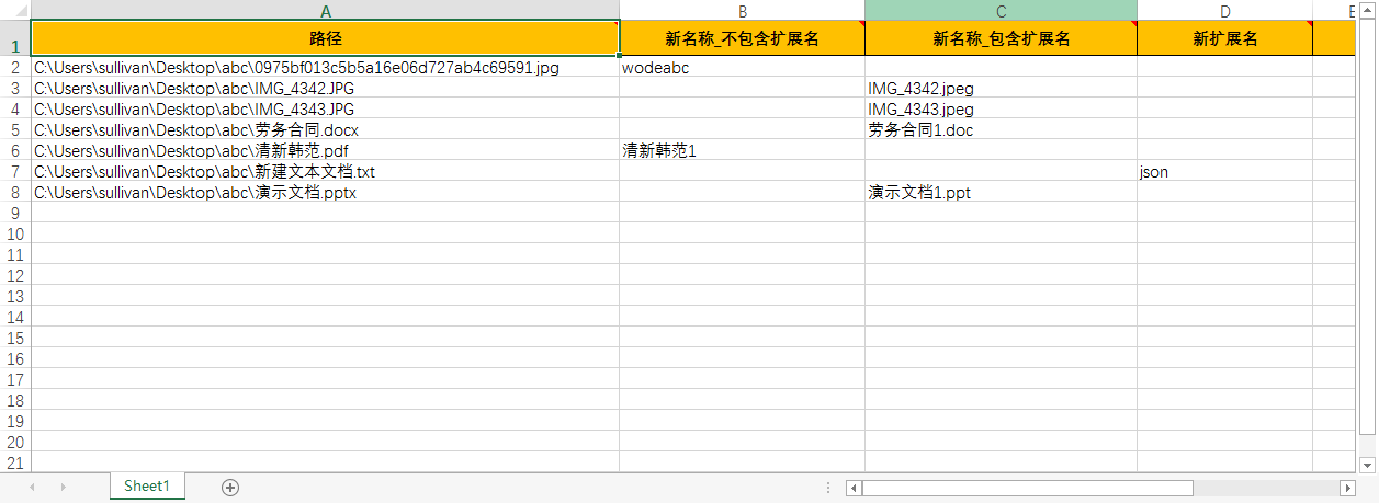 image-使用导入 Excel 的方式批量修改文件名称及文件扩展名