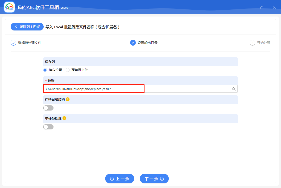 image-使用导入 Excel 的方式批量修改文件名称及文件扩展名