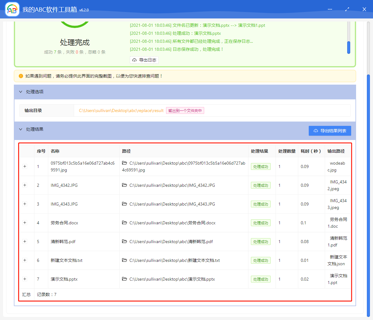 image-使用导入 Excel 的方式批量修改文件名称及文件扩展名