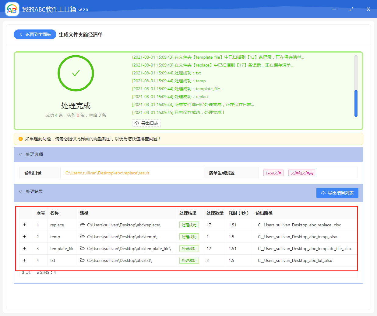 image-超級簡單的生成文件夾及目錄下所有文件的路徑清單的經典方法