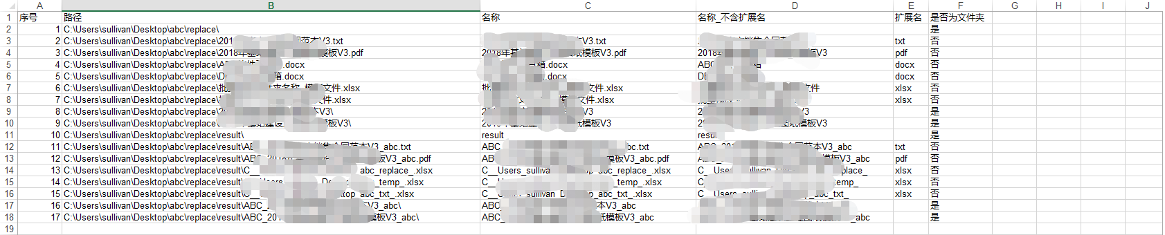 image-超級簡單的生成文件夾及目錄下所有文件的路徑清單的經典方法