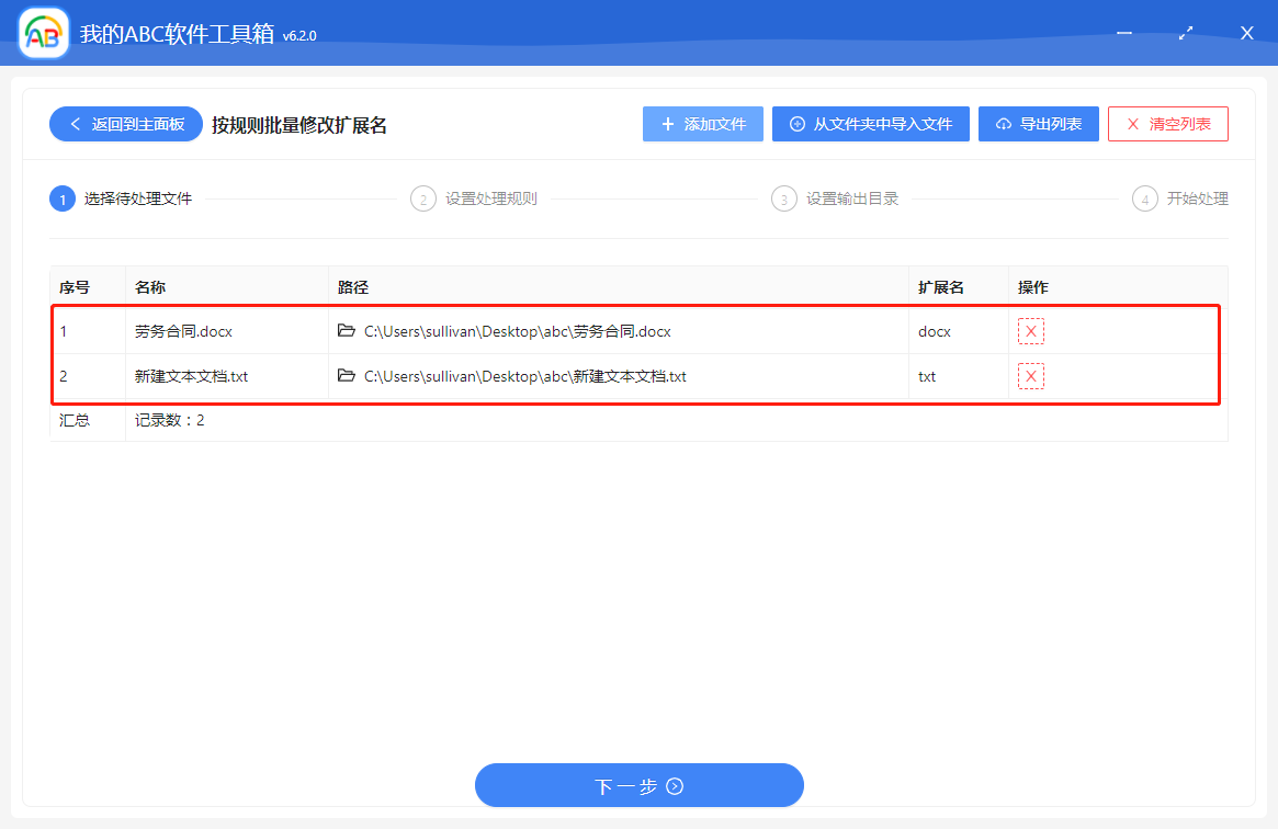 image-請收下這份簡單高效批量修改文件擴展名的指南