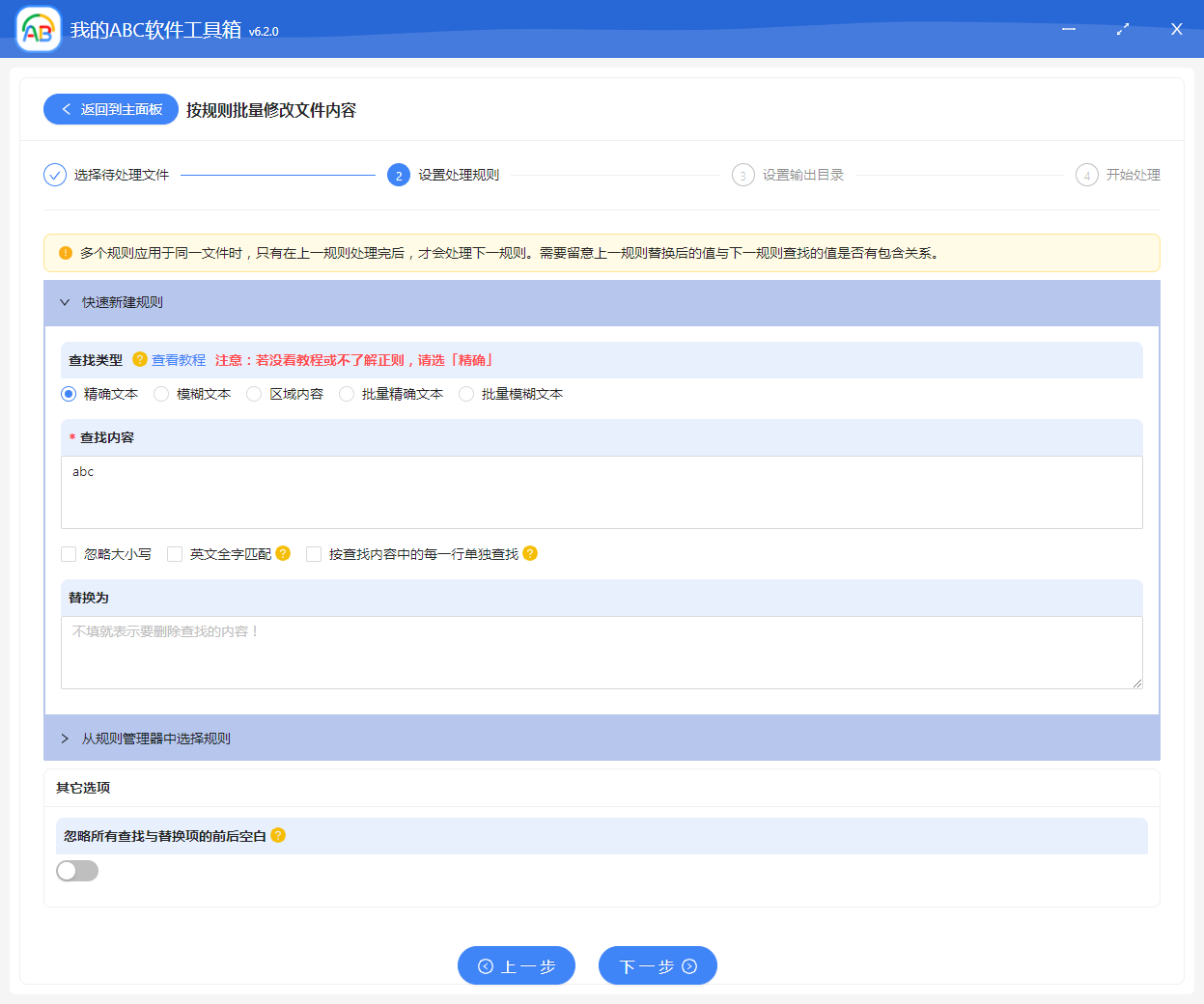 image-請收下這份簡單高效批量修改文件擴展名的指南