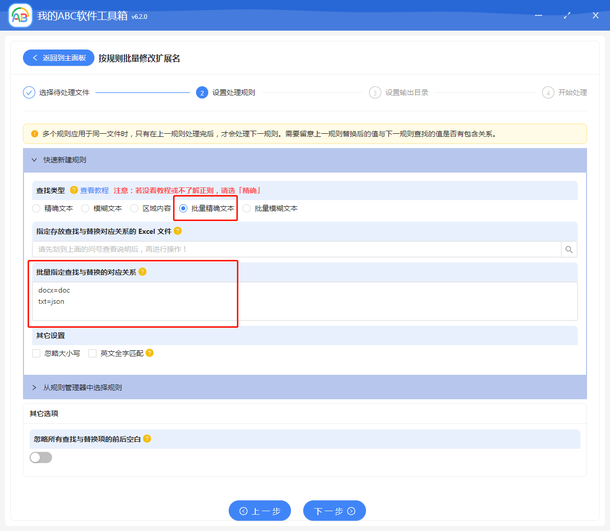 image-請收下這份簡單高效批量修改文件擴展名的指南