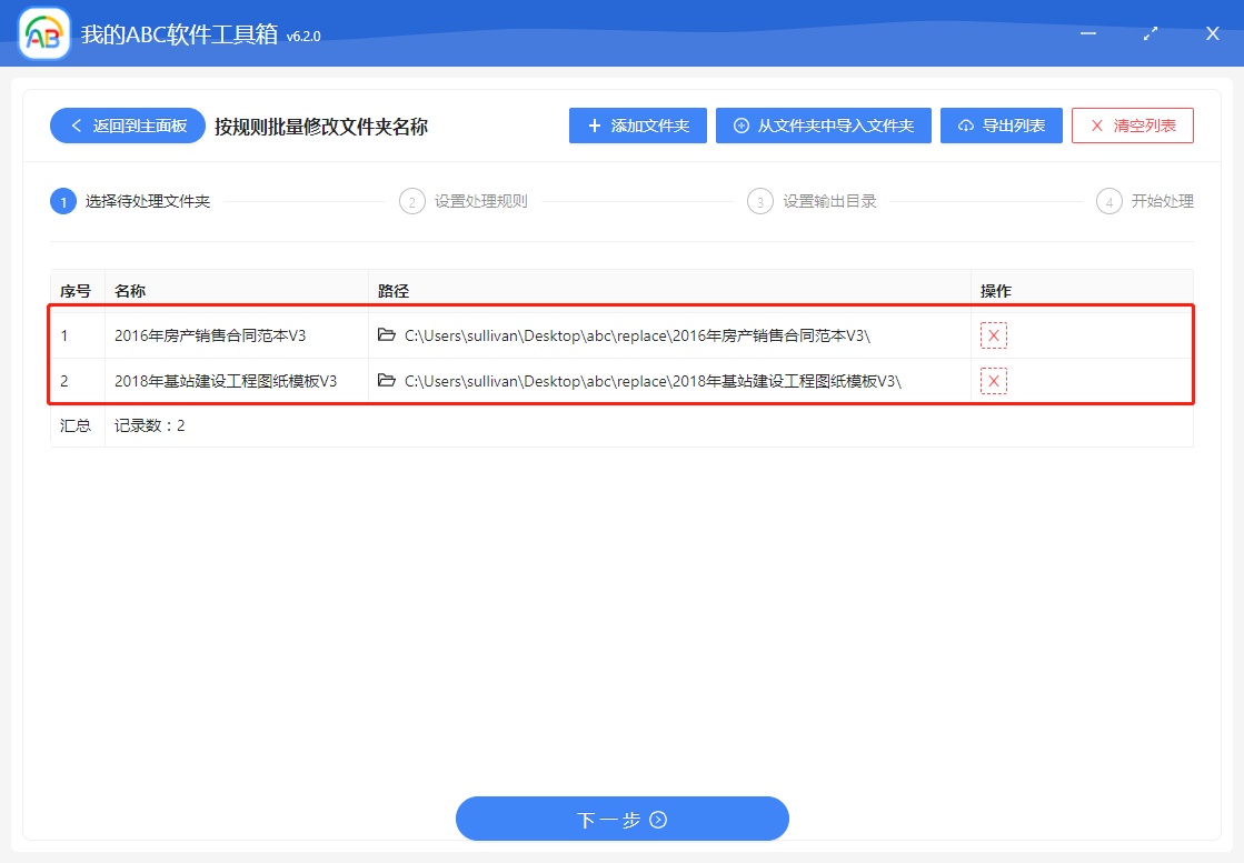 image-如何對多個文件夾進行重命名? 這個方法可以批量修改文件夾名、給文件夾名加統一前綴或後綴