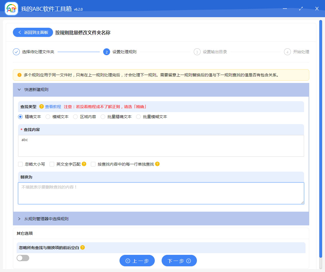 image-如何對多個文件夾進行重命名? 這個方法可以批量修改文件夾名、給文件夾名加統一前綴或後綴