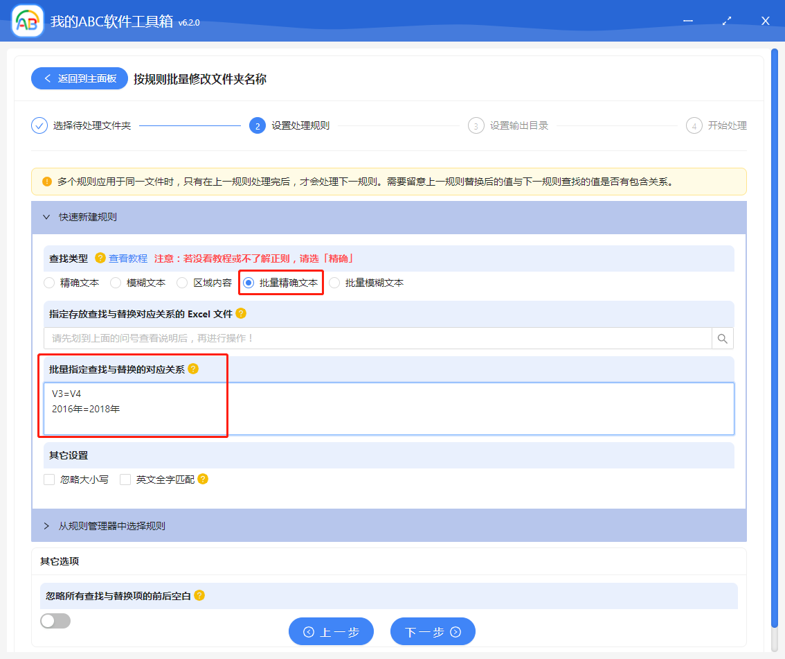 image-如何對多個文件夾進行重命名? 這個方法可以批量修改文件夾名、給文件夾名加統一前綴或後綴