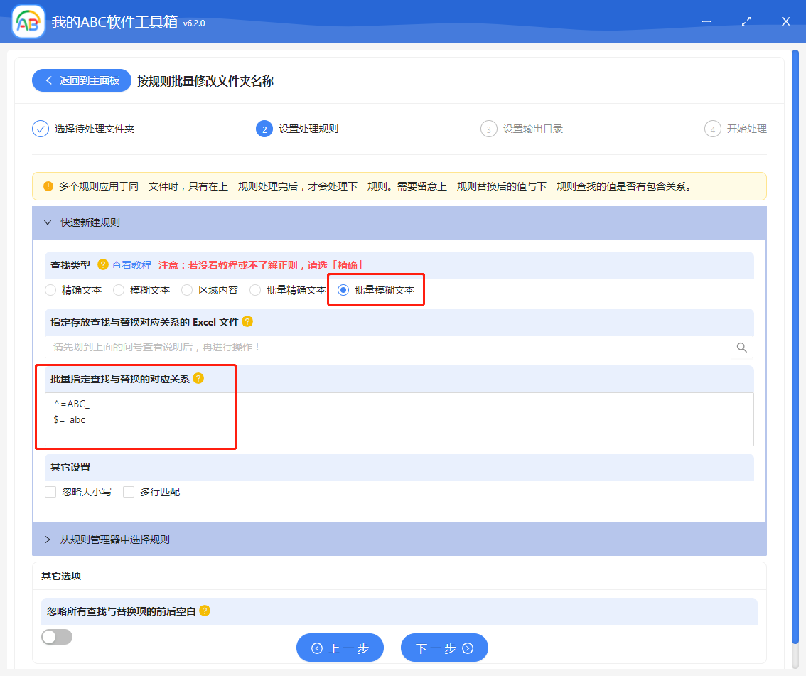 image-如何對多個文件夾進行重命名? 這個方法可以批量修改文件夾名、給文件夾名加統一前綴或後綴
