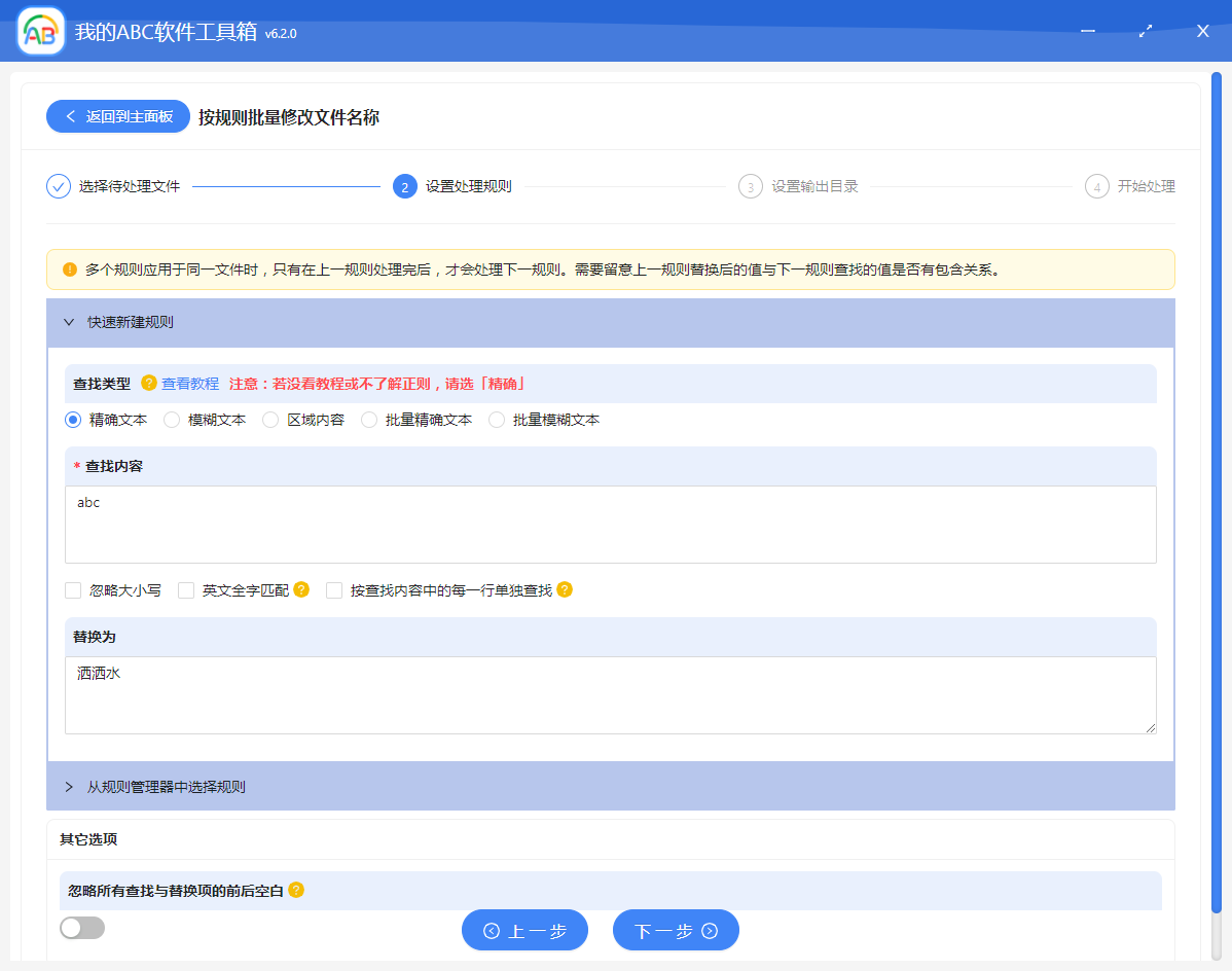 image-如何對多個文件進行重命名? 這個方法可以批量修改文件名、給文件名加統一前綴或後綴