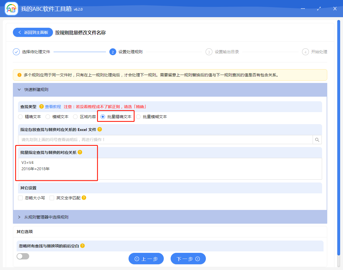 image-如何對多個文件進行重命名? 這個方法可以批量修改文件名、給文件名加統一前綴或後綴