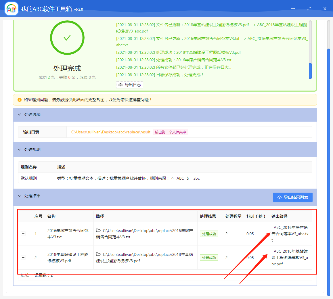 image-如何對多個文件進行重命名? 這個方法可以批量修改文件名、給文件名加統一前綴或後綴