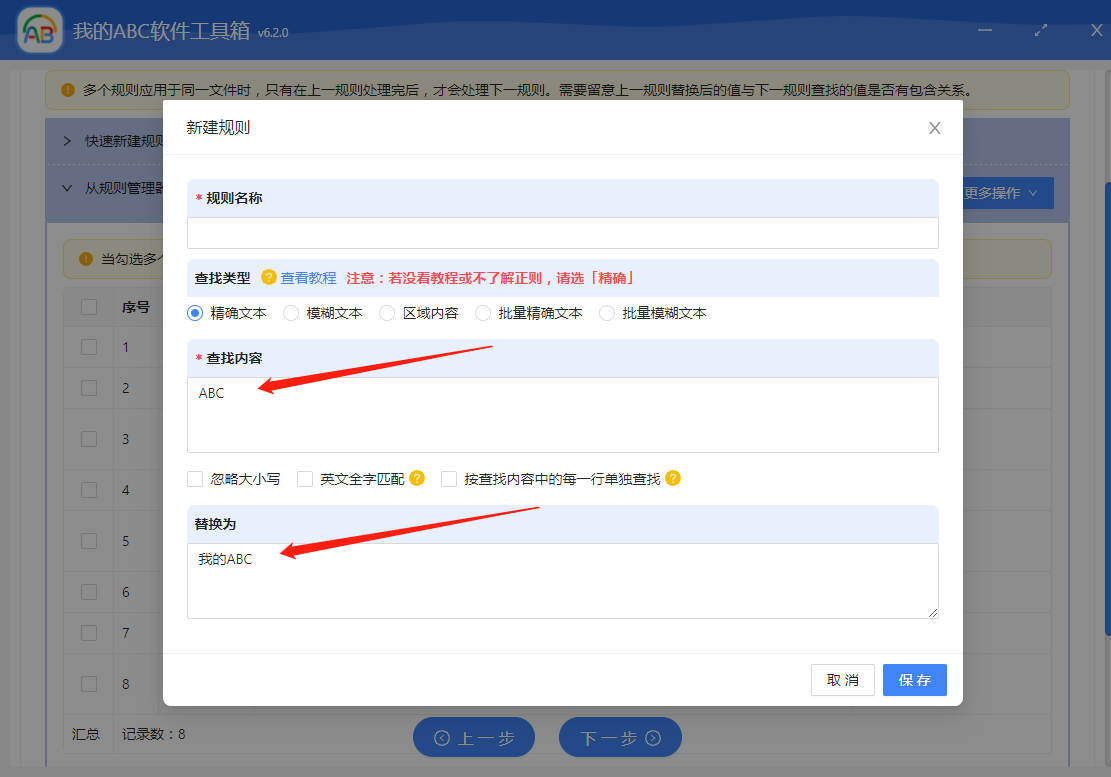 image-批量查找修改替換多個 Word 文件中的關鍵字,也支持修改替換 Excel、PPT、PDF 和記事本文本文件