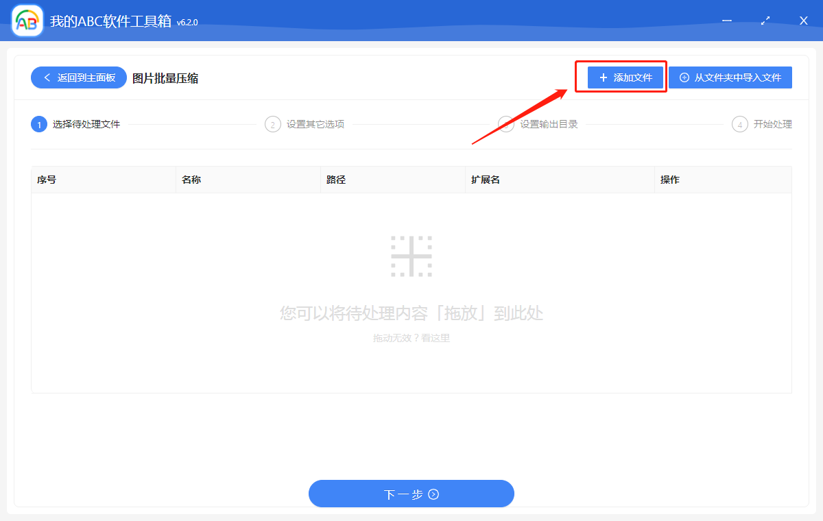 image-如何同時將多張圖片進行批量無損壓縮、調整尺寸及調整大小