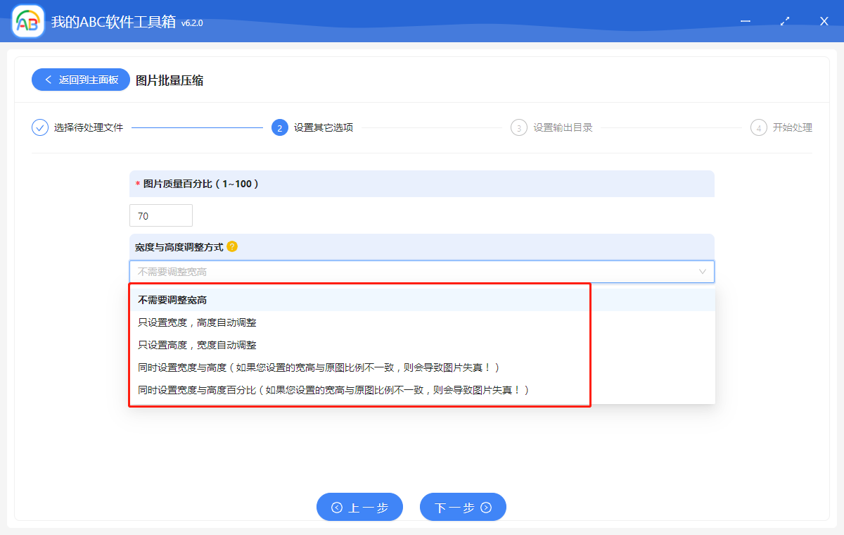 image-如何同時將多張圖片進行批量無損壓縮、調整尺寸及調整大小