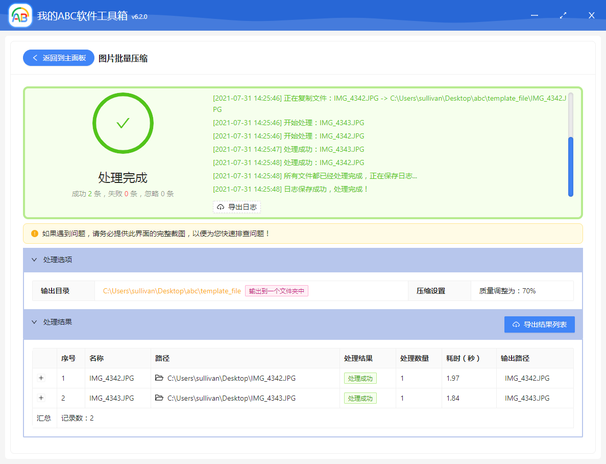 image-如何同時將多張圖片進行批量無損壓縮、調整尺寸及調整大小