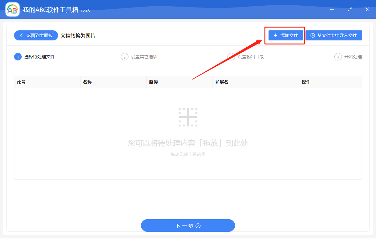 image-如何同時將多個 Word、PDF、PPT、Excel、txt 文檔批量轉為 JPEG、PNG、BMP 等圖片格式