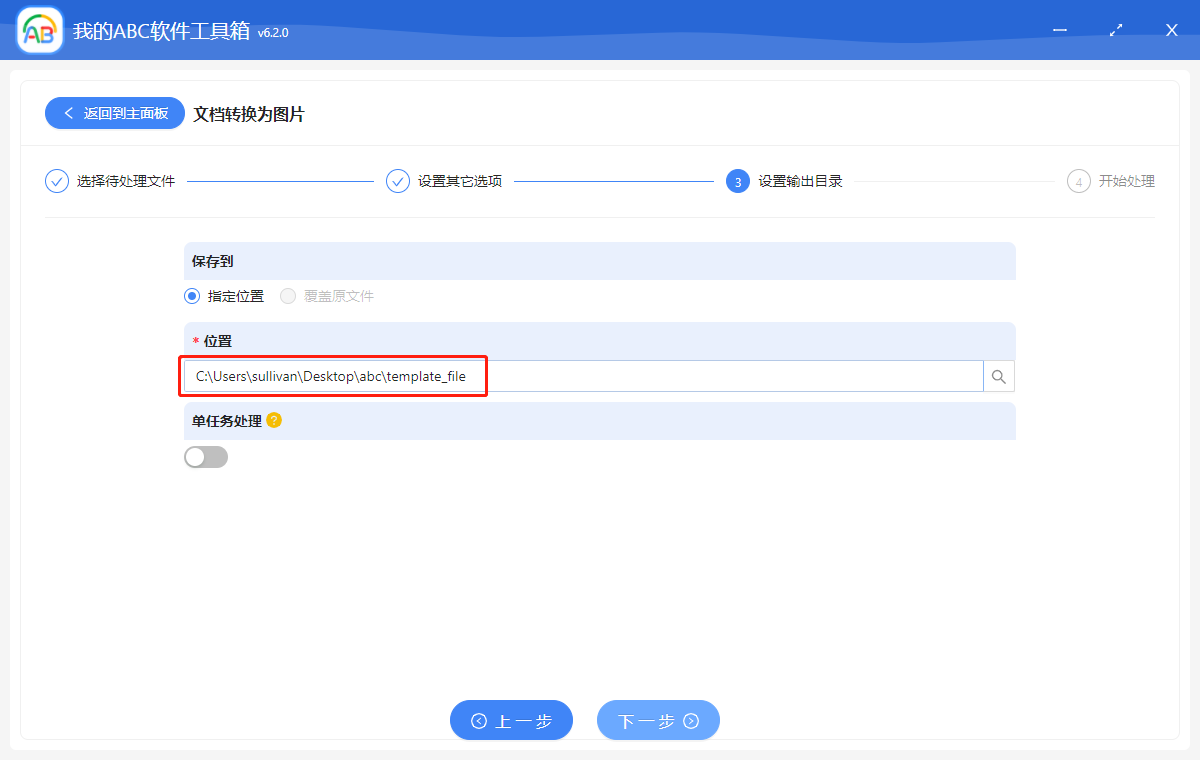 image-如何同時將多個 Word、PDF、PPT、Excel、txt 文檔批量轉為 JPEG、PNG、BMP 等圖片格式