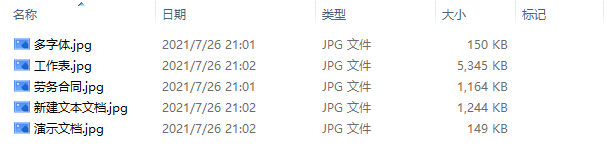 image-如何同時將多個 Word、PDF、PPT、Excel、txt 文檔批量轉為 JPEG、PNG、BMP 等圖片格式