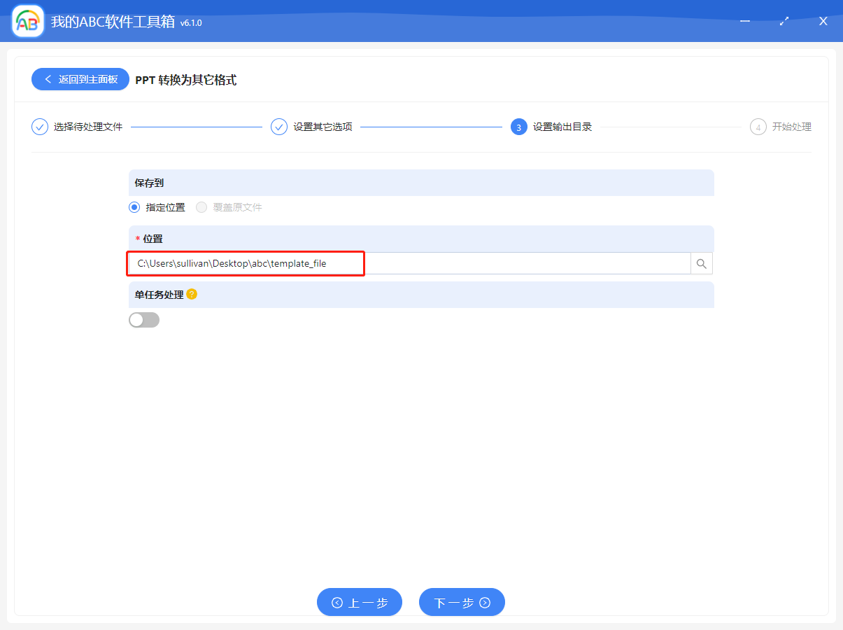 image-如何同時將多個 PPT 文檔批量轉為 PDF、Xps、html 等其它格式