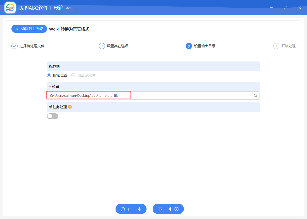 image-如何同時將多個 Word 批量轉為 PDF、SVG、epub 等其它格式