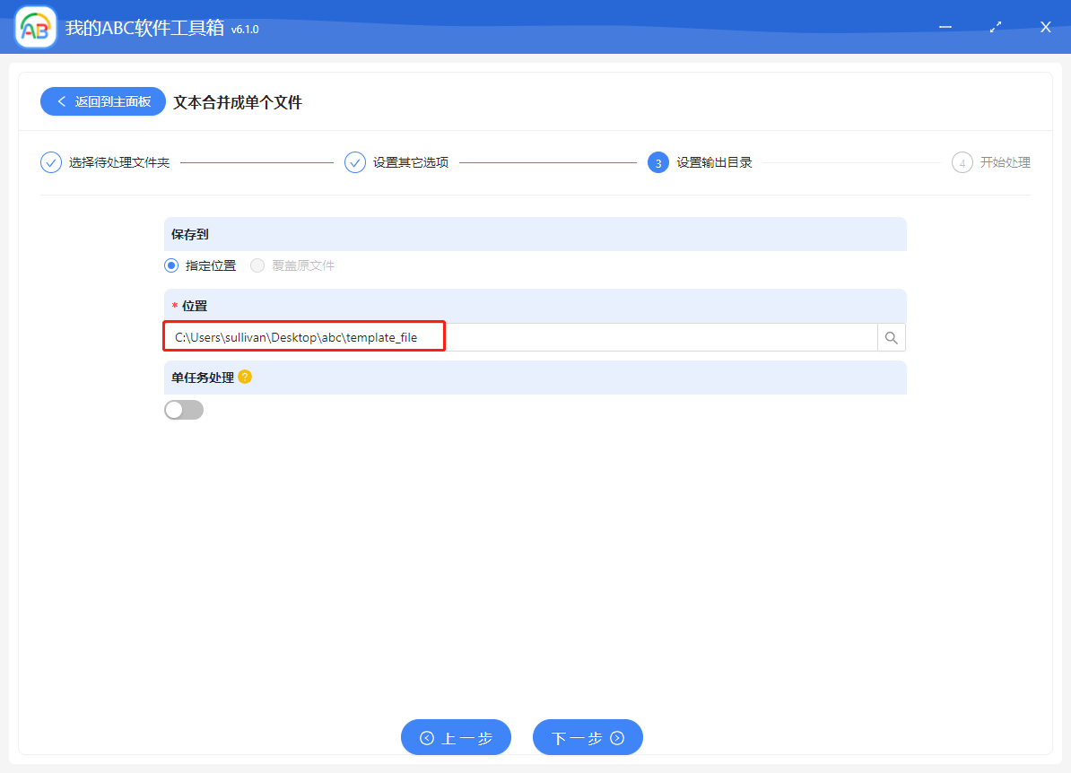 image-如何批量将多个 Txt、Json、Html 以及记事本等文本文档快速合并成一个文档
