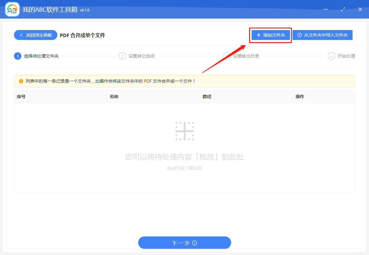 image-如何批量將多個 PDF 文檔快速合併成一個文檔