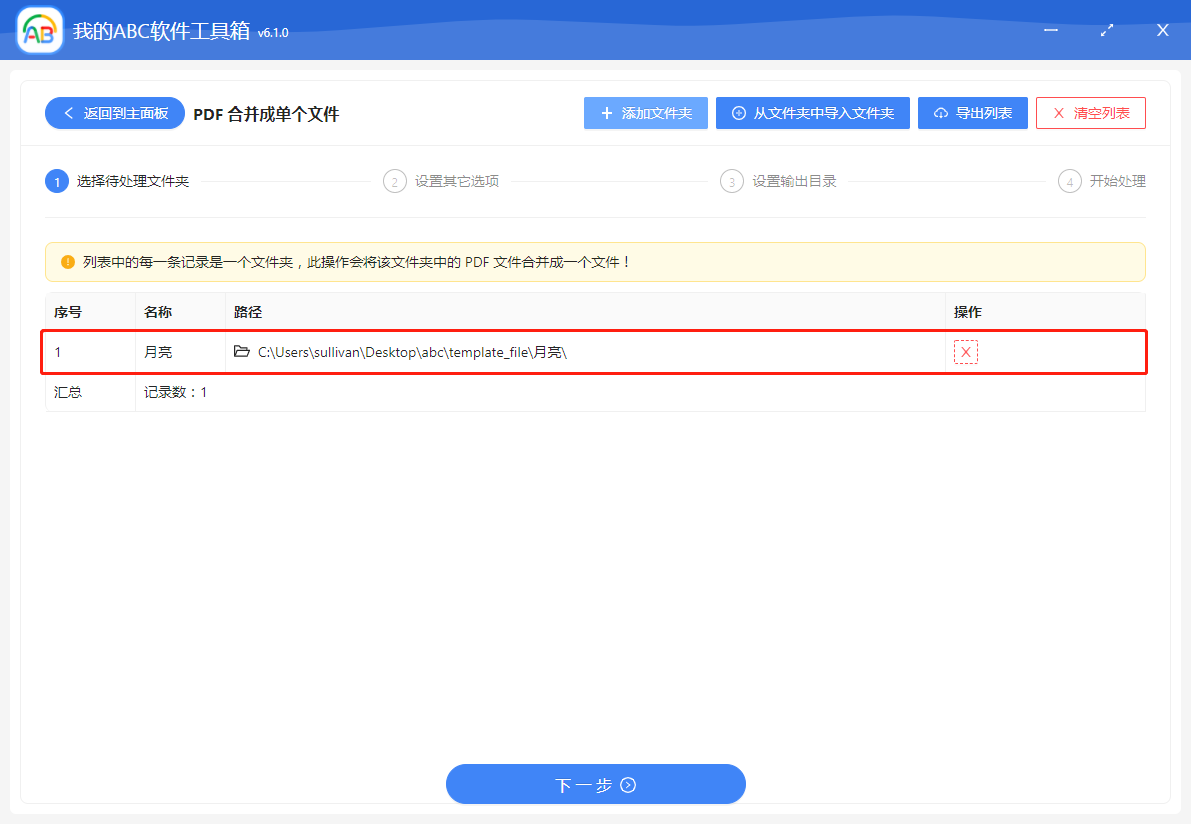 image-如何批量將多個 PDF 文檔快速合併成一個文檔