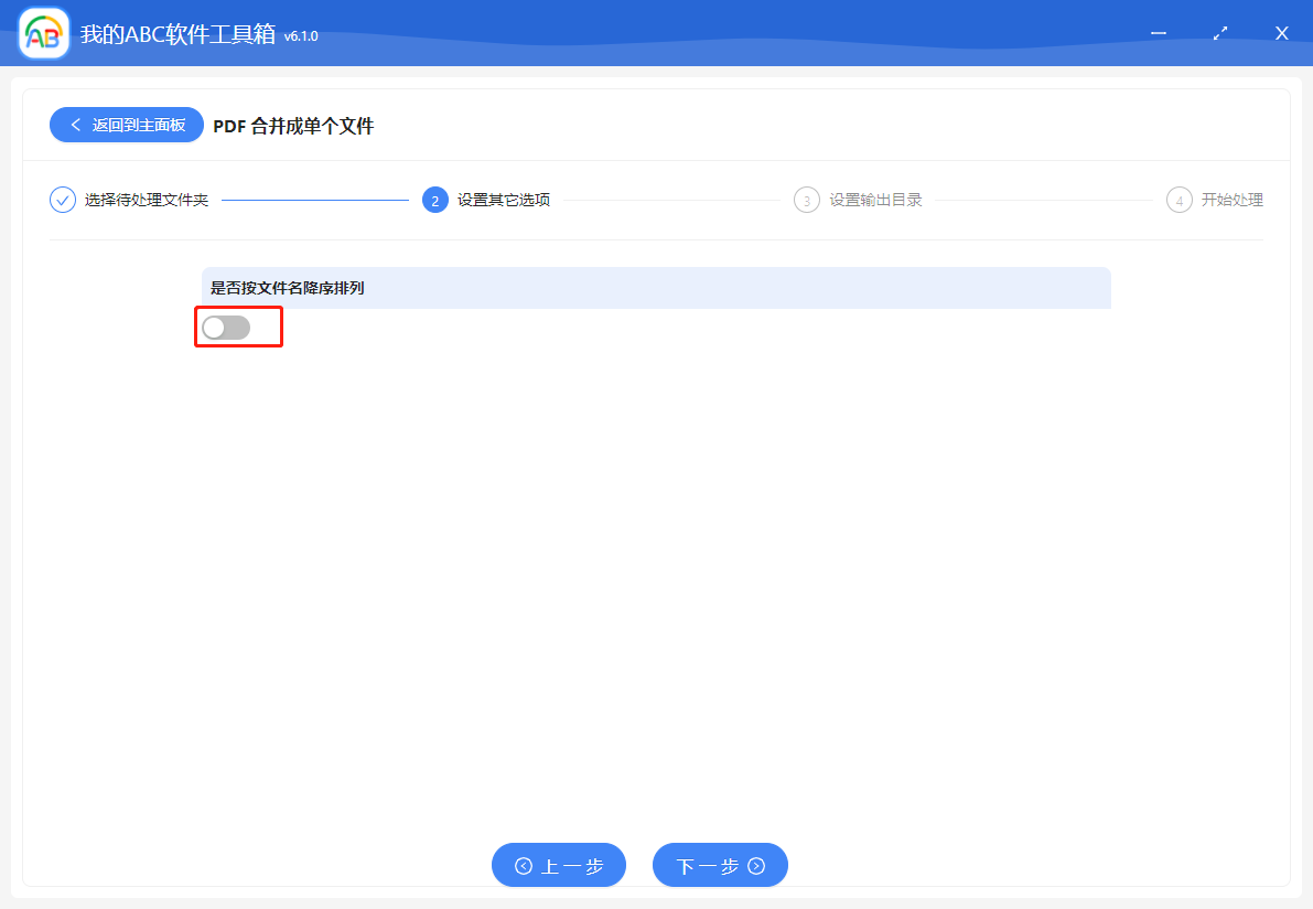 image-如何批量將多個 PDF 文檔快速合併成一個文檔