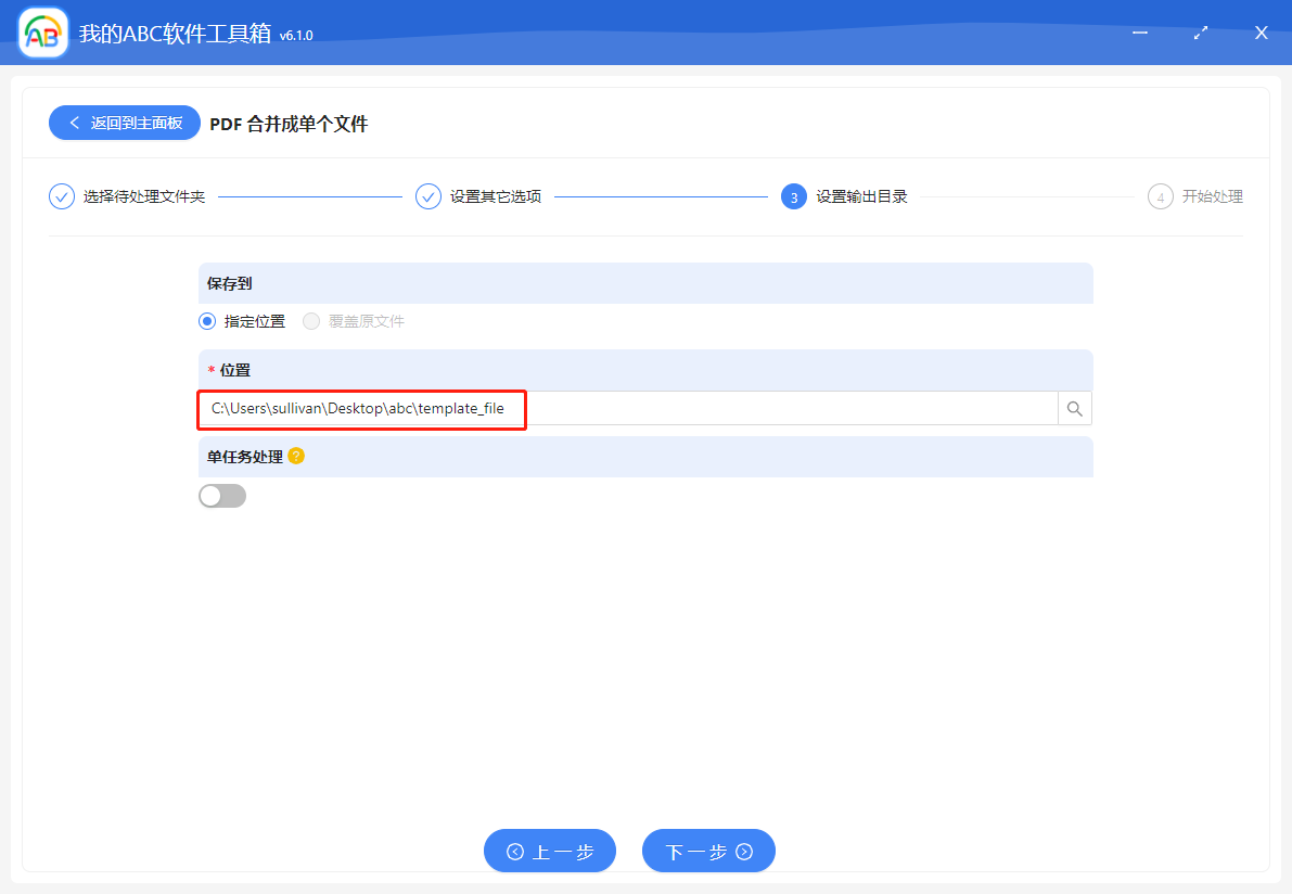 image-如何批量將多個 PDF 文檔快速合併成一個文檔