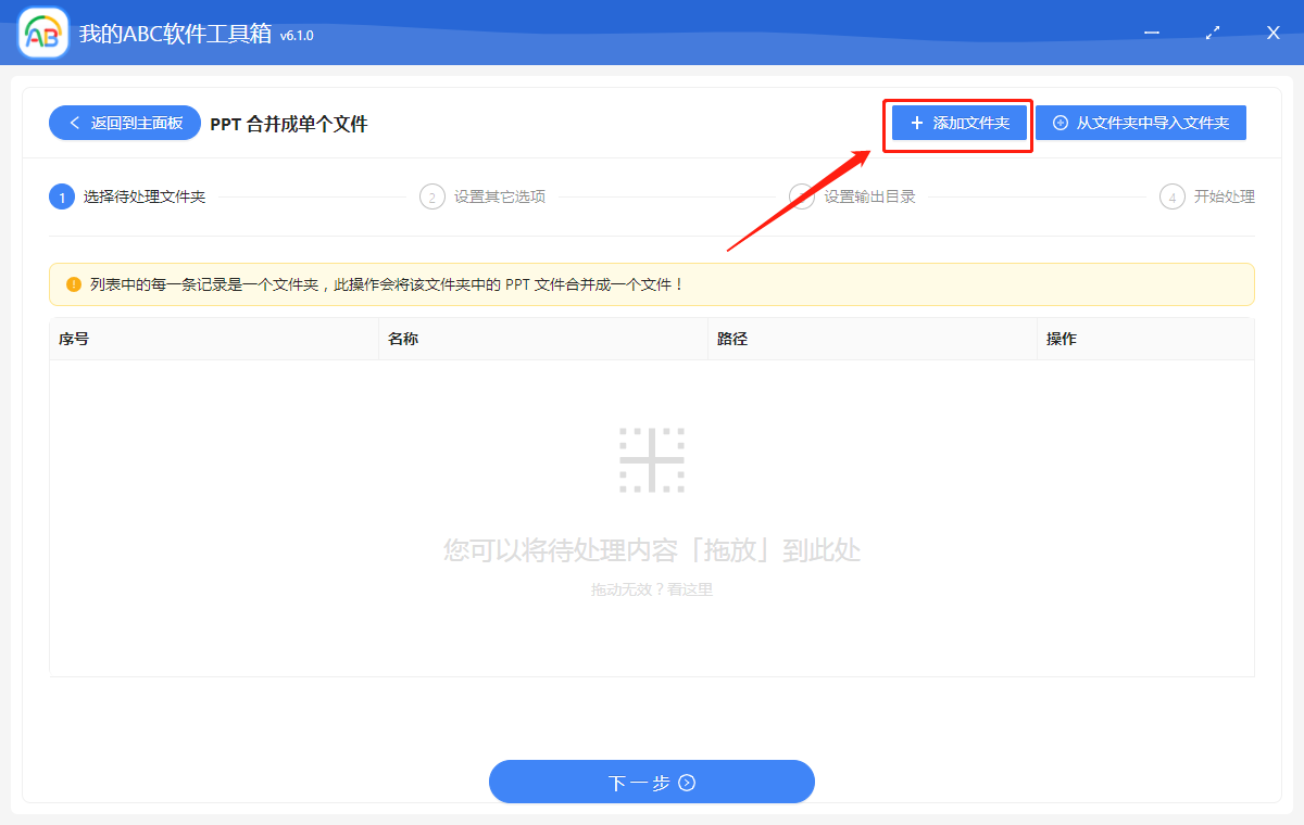 image-如何批量將多個 PPT 文檔快速合併成一個文檔