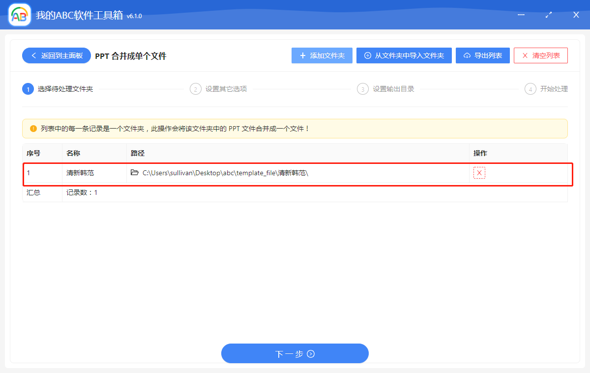 image-如何批量將多個 PPT 文檔快速合併成一個文檔